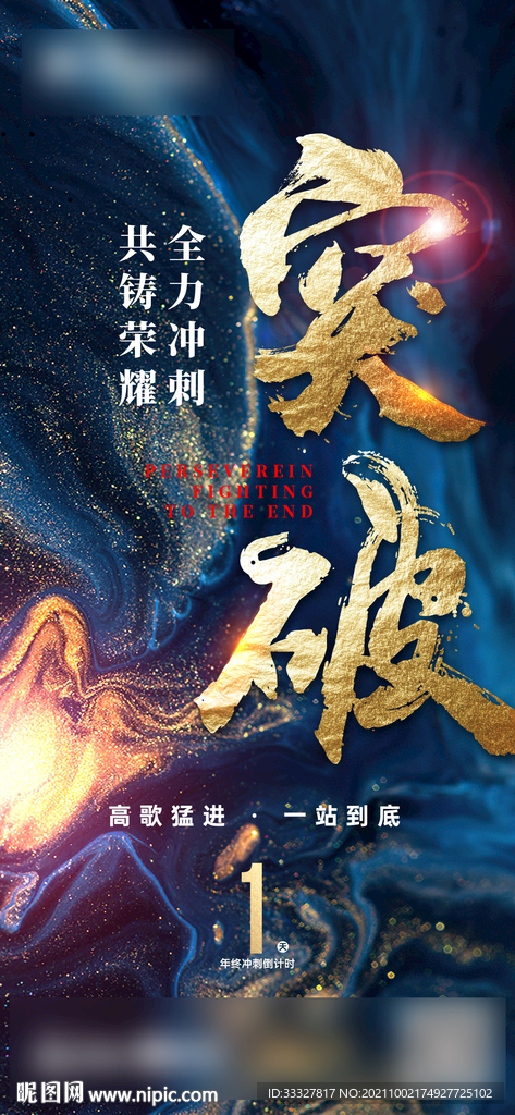 倒计时