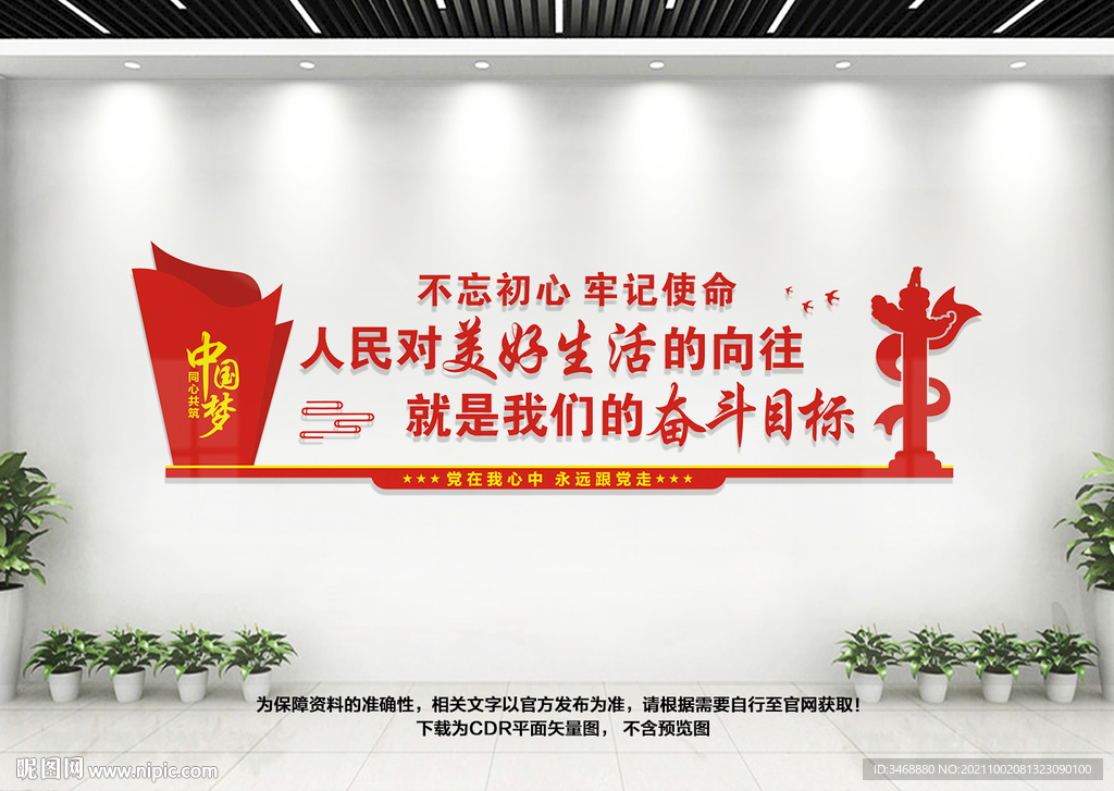 人民对美好生活的向往