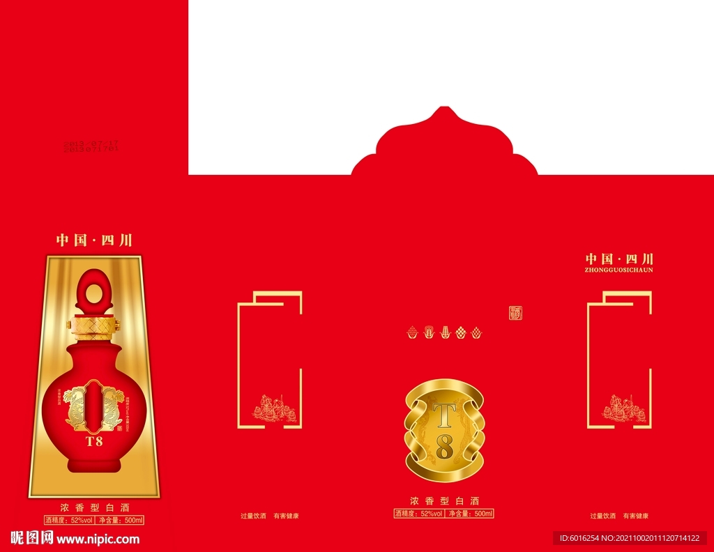 酒包装