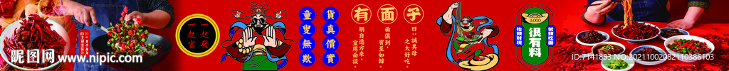 面馆门头设计