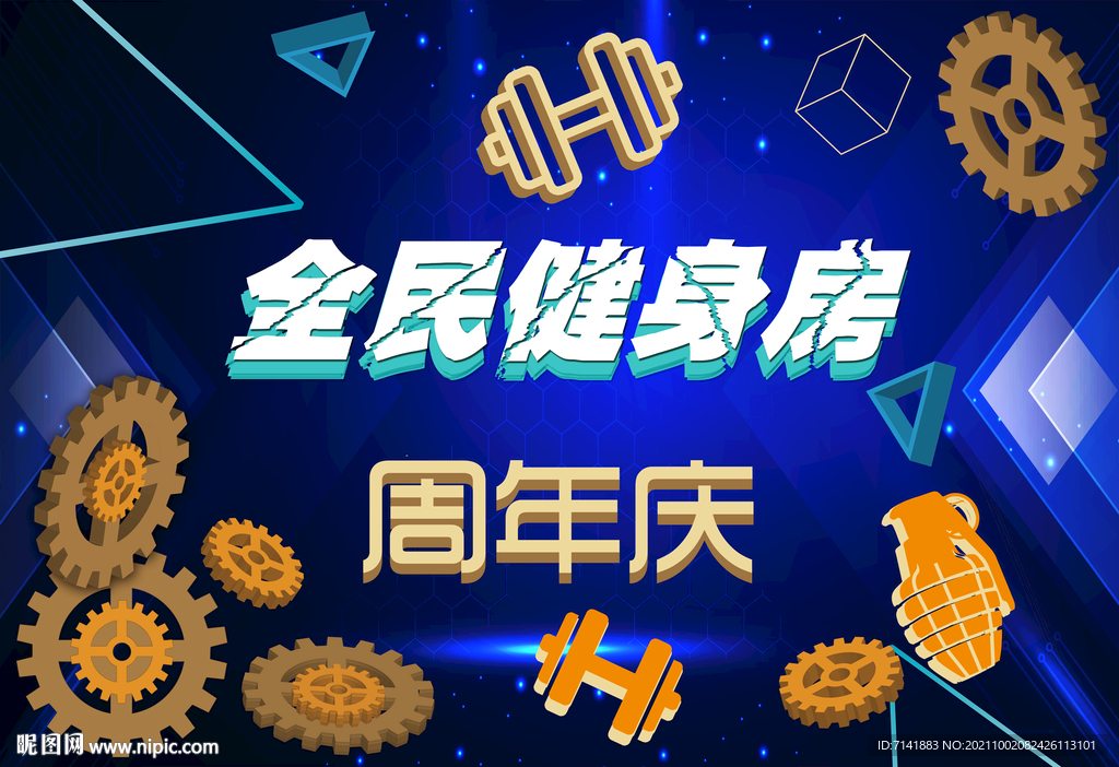 健身房背景布