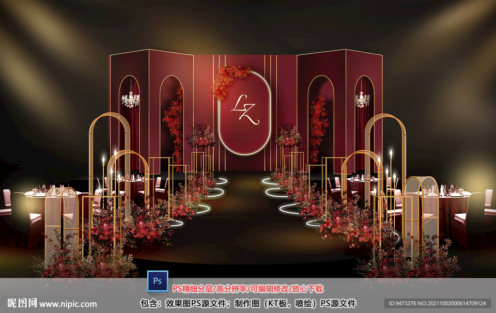 红色婚礼仪式区