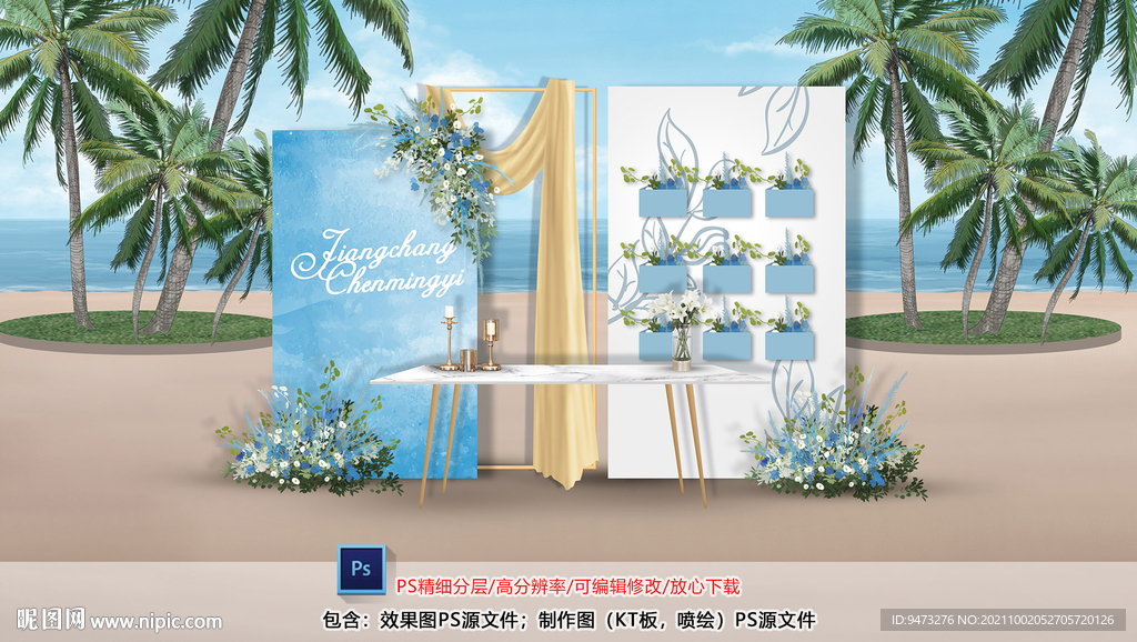 蓝色户外签到区