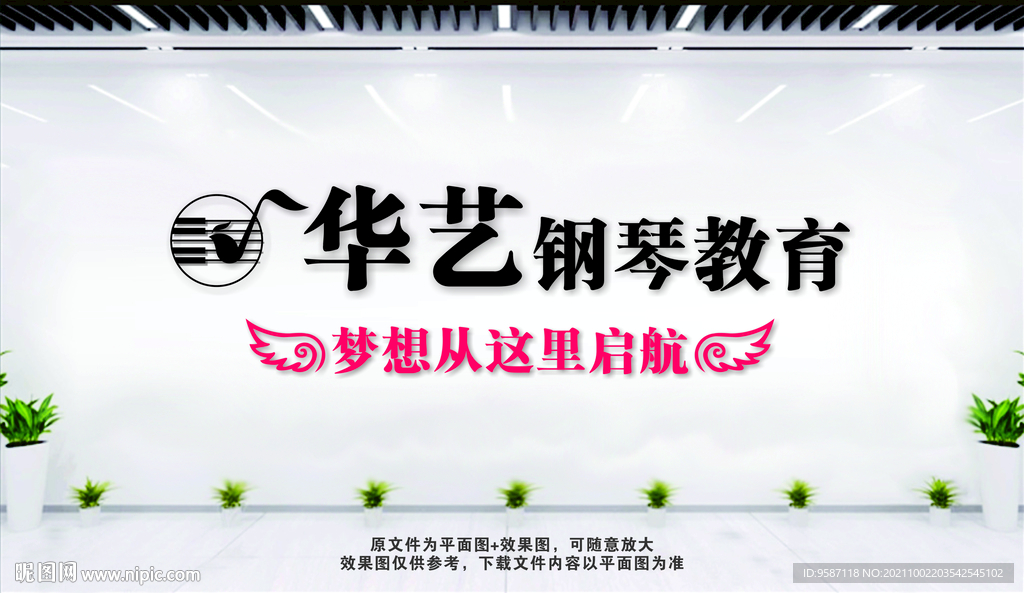 钢琴教育 梦想翅膀