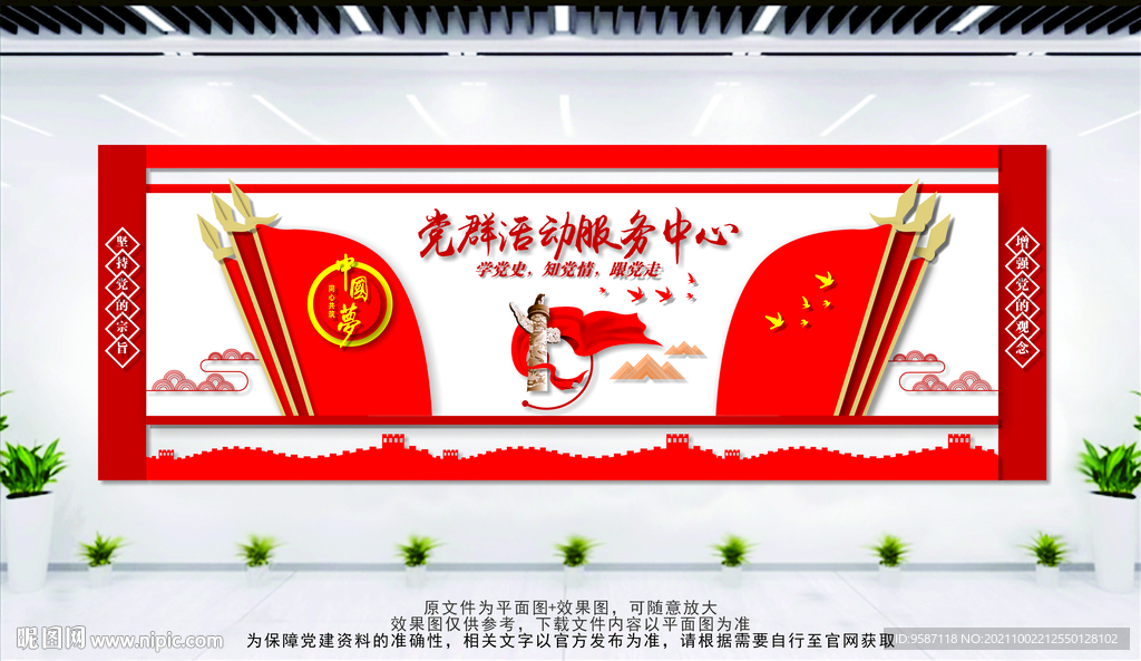 党群服务中心