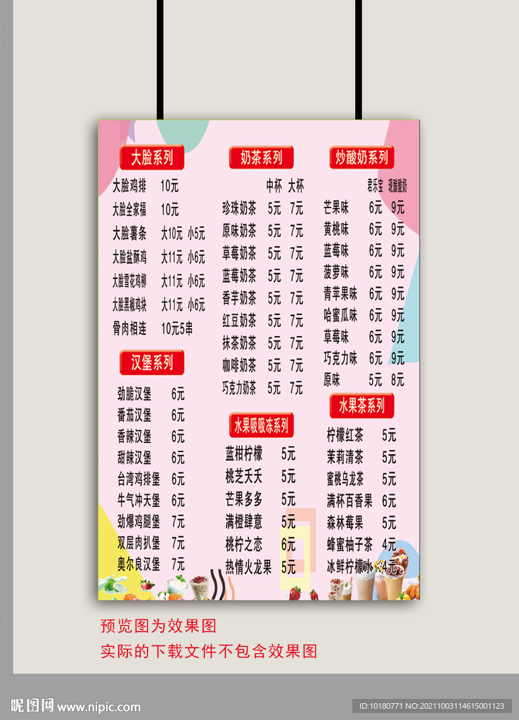 大脸鸡排价格表