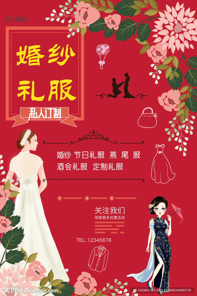 婚纱租赁海报