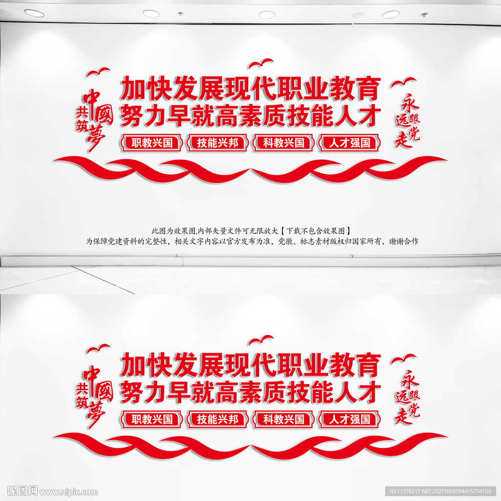 职业教育文化