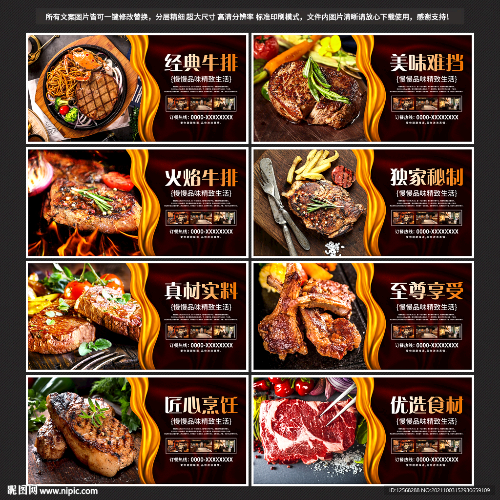 牛排
