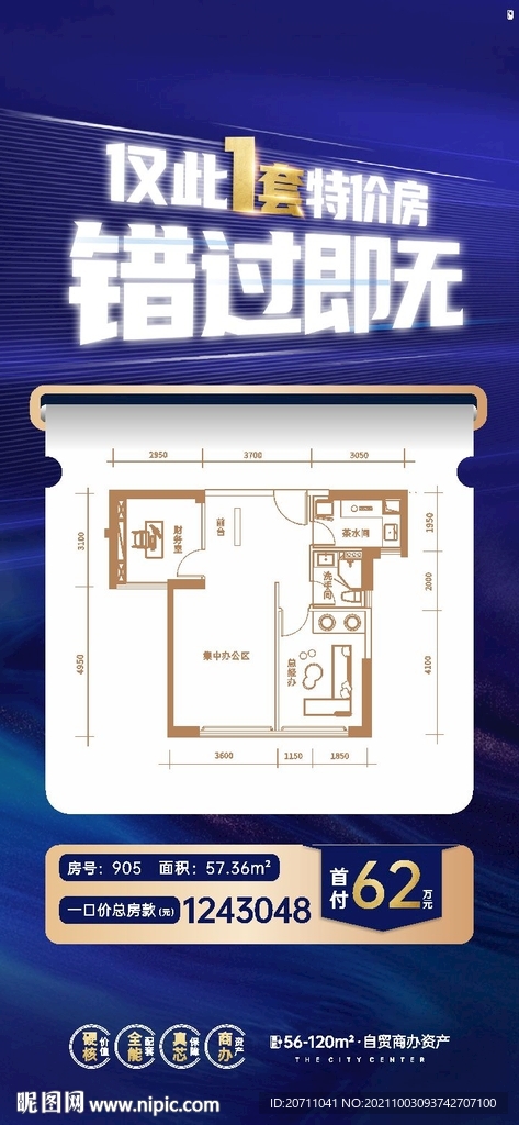 特惠房源微信