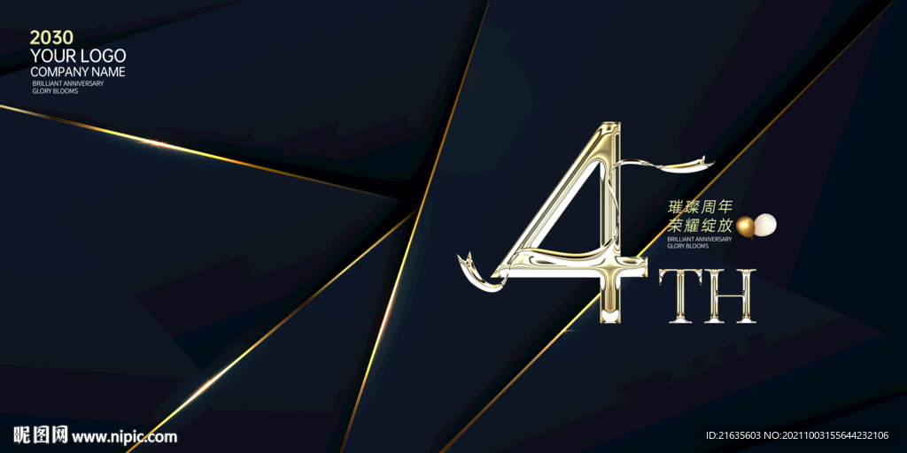 4周年