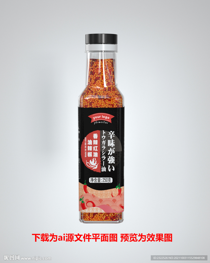 香辣红油标签设计