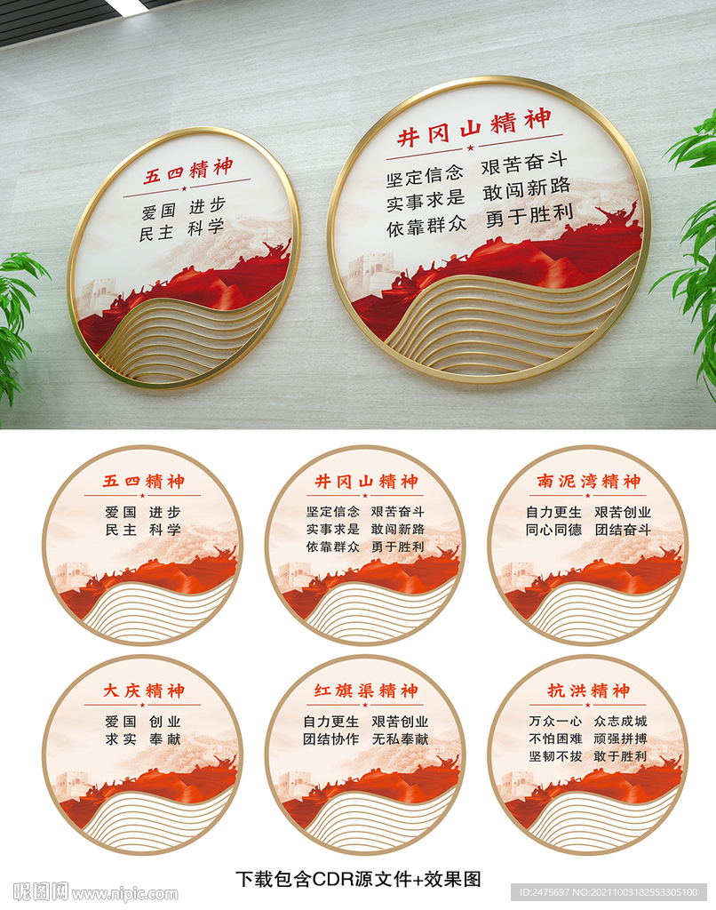 精神谱系