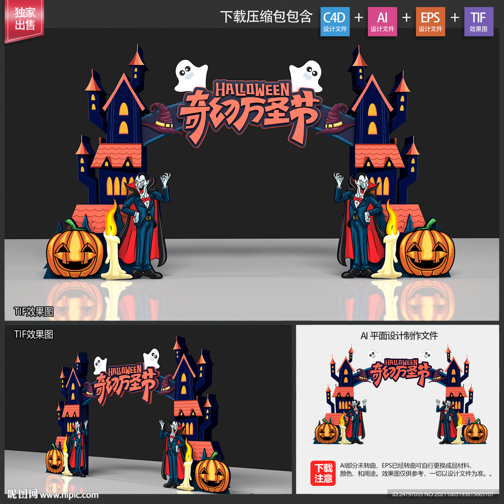 万圣节门头