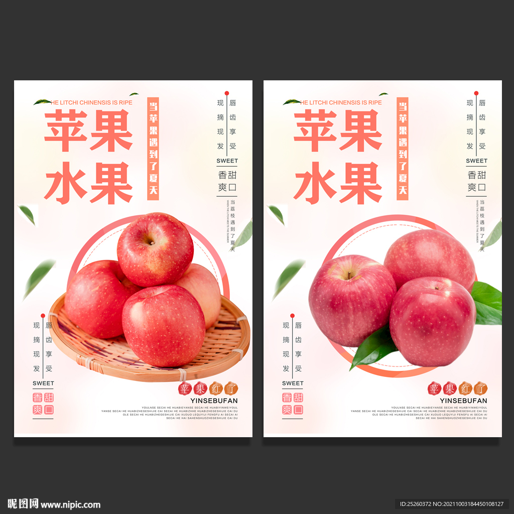 苹果