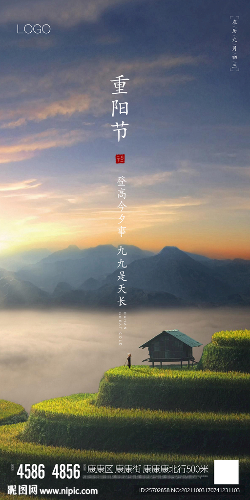 重阳节