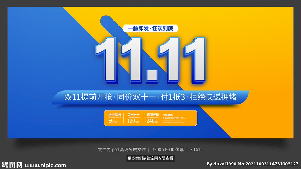 双11