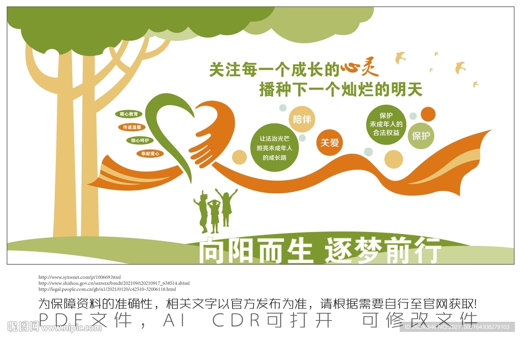 关注每一个成长的心灵