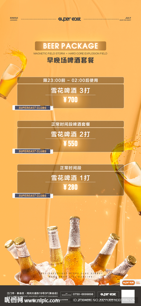 啤酒