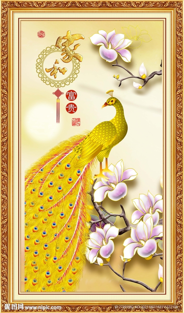 孔雀图