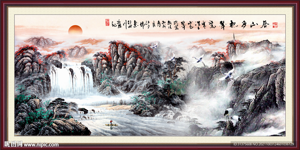 山水画