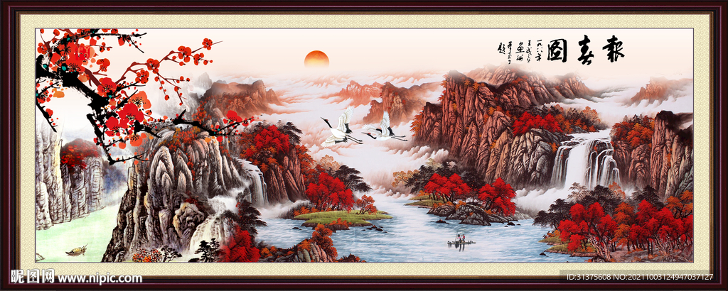 大好河山