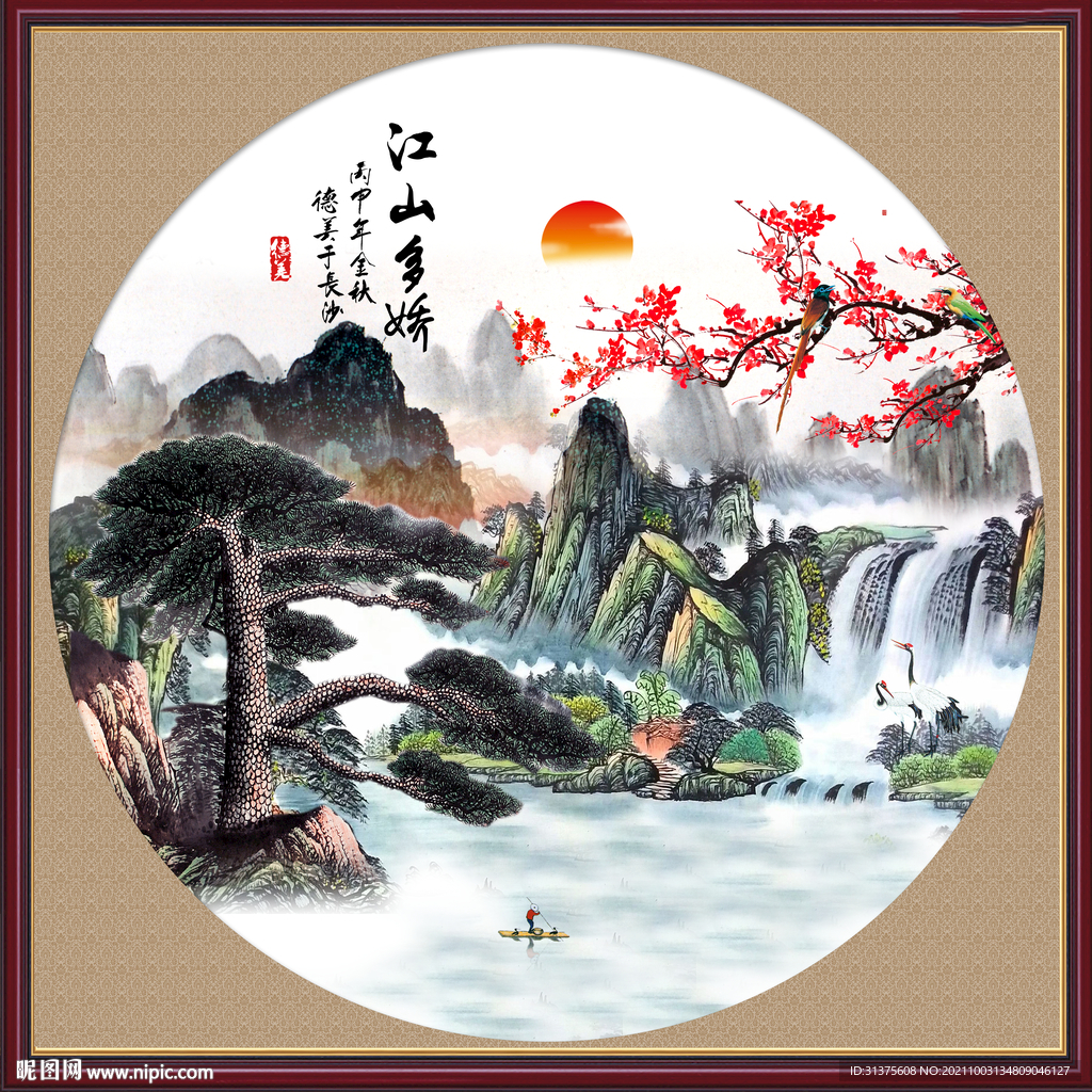 迎客松山水画