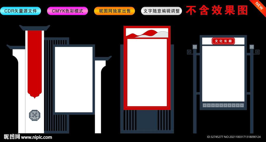 景区标识牌宣传牌文化长廊