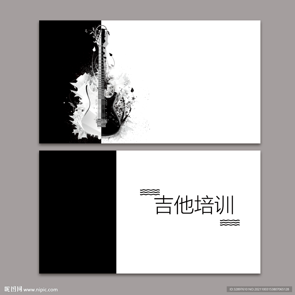 音乐吉他名片
