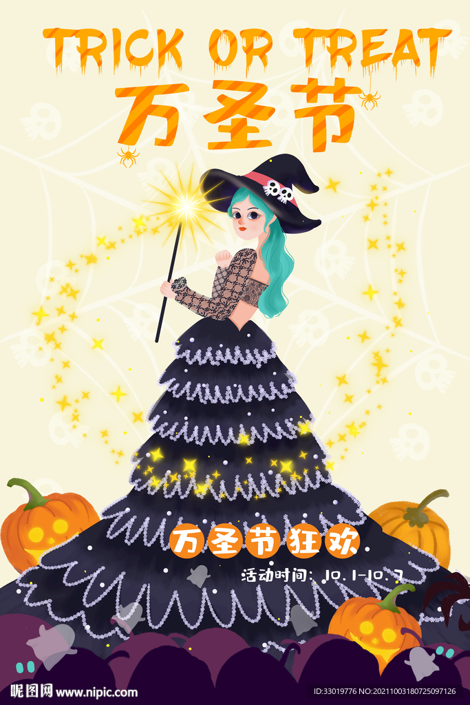 万圣节海报