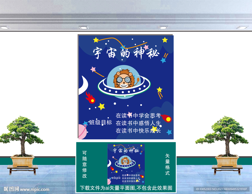 太空狮