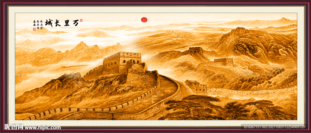 金色长城国画