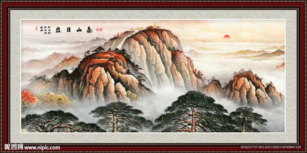 泰山