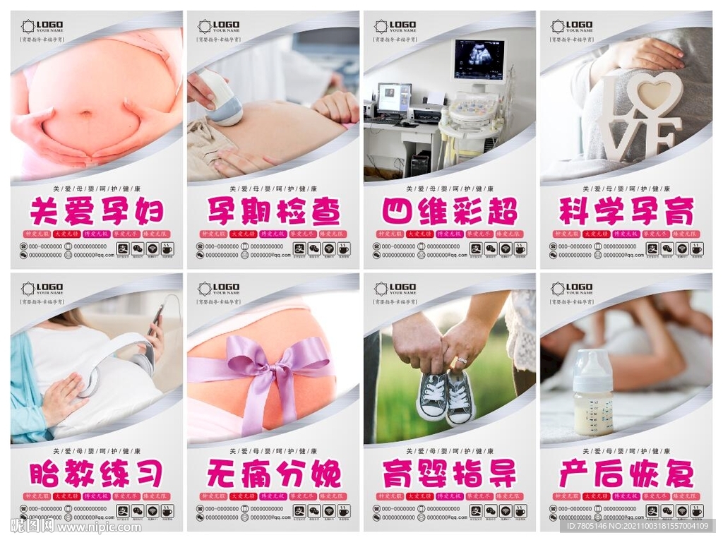 妇产科挂画