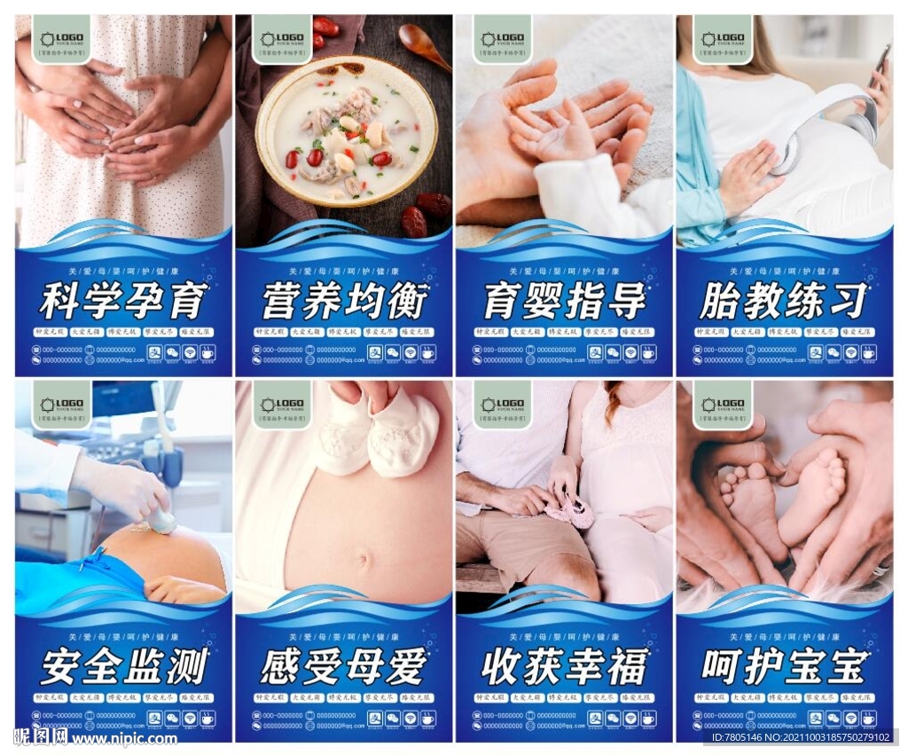 妇产科展板