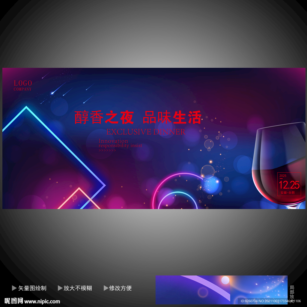 晚宴夜宴  