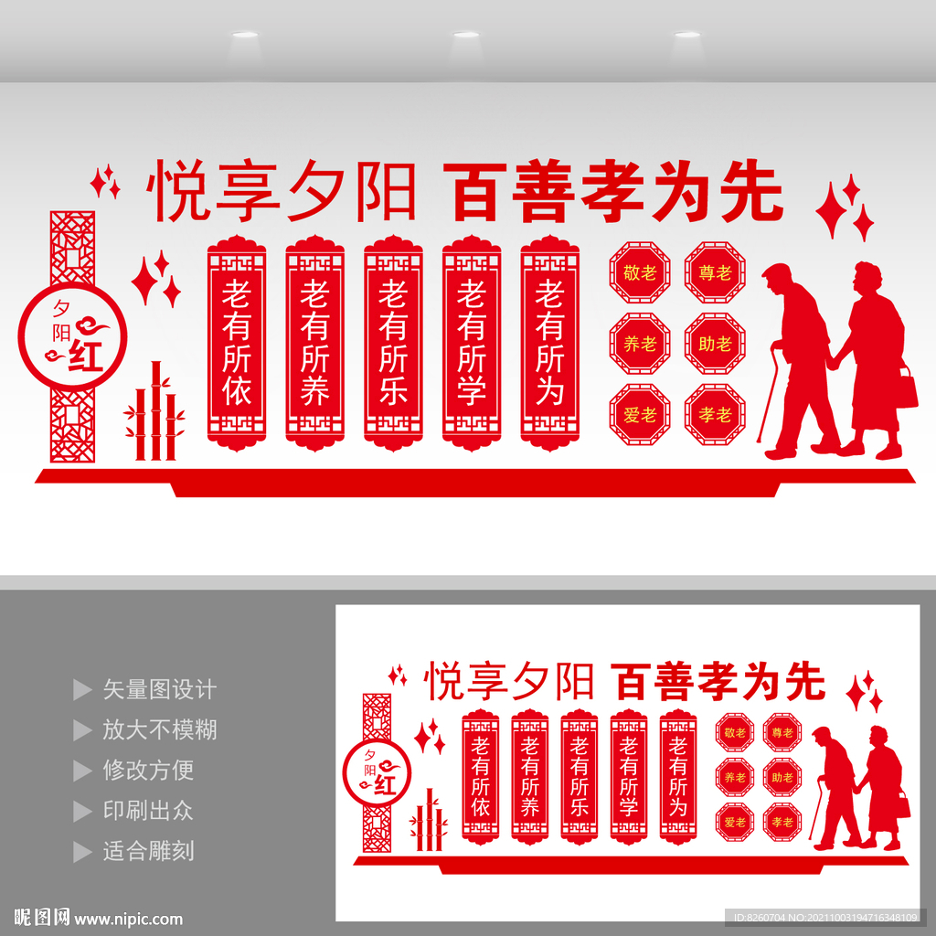养老文化  