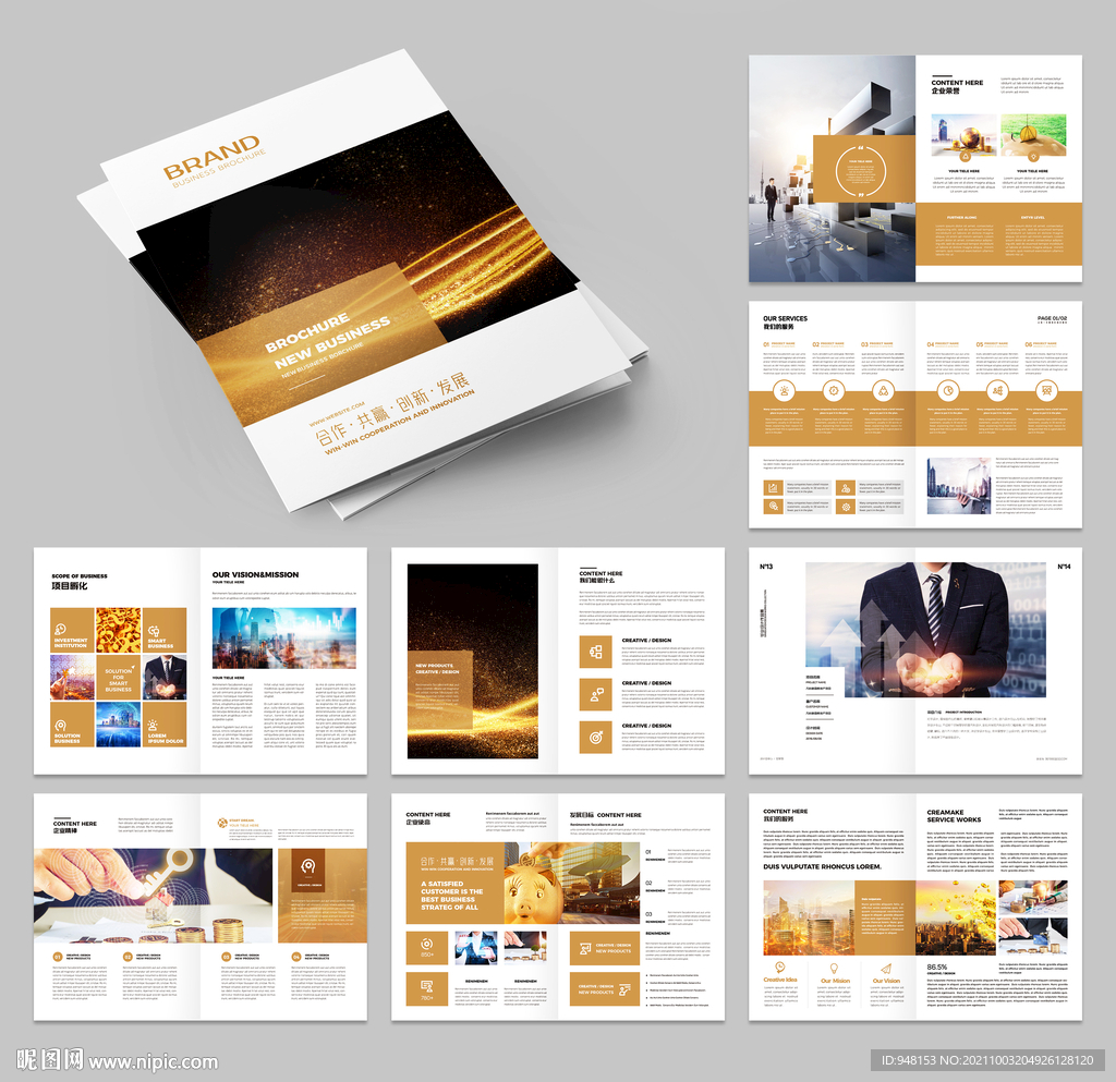 金融画册 投资宣传册