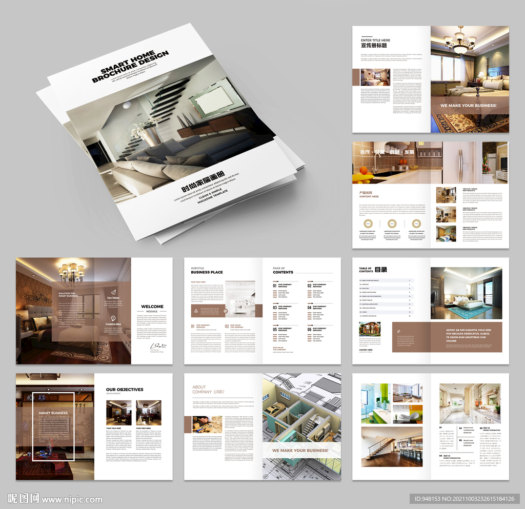 家居画册 装饰公司宣传册