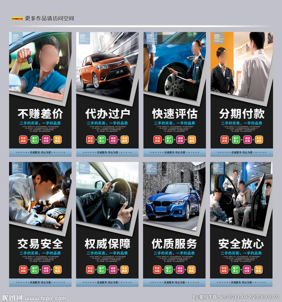 二手车