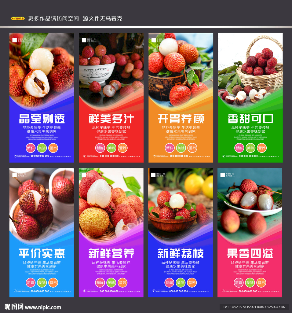 荔枝