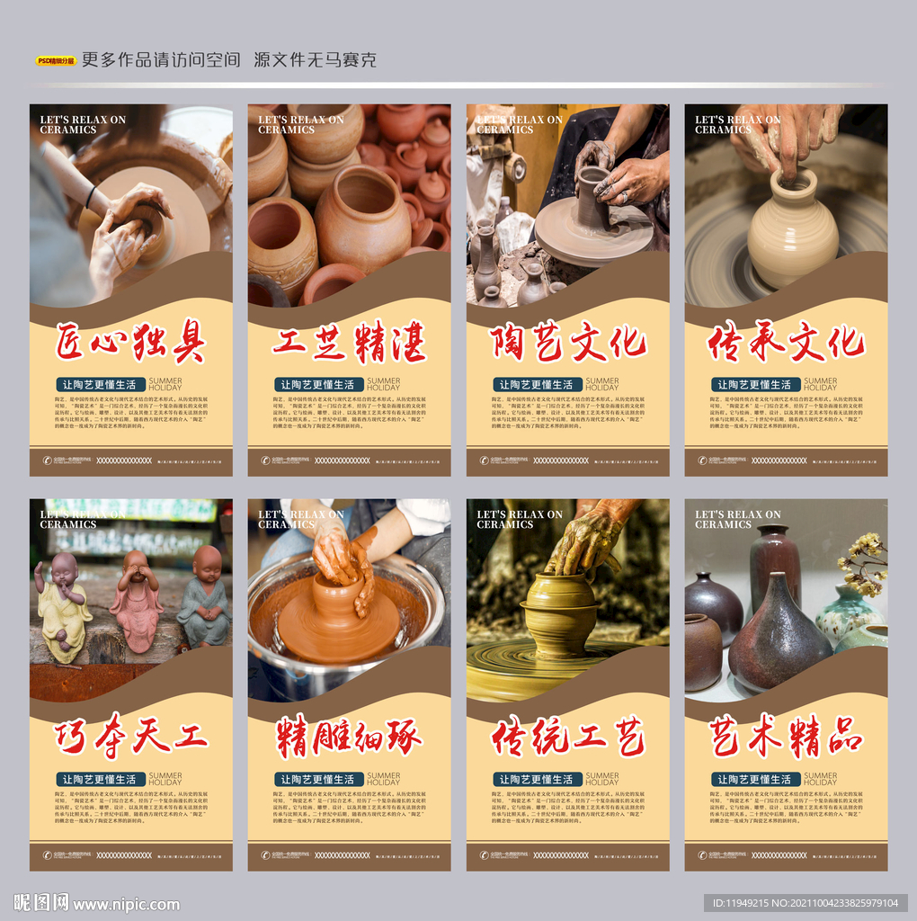 陶艺