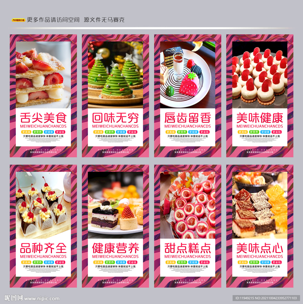 甜品