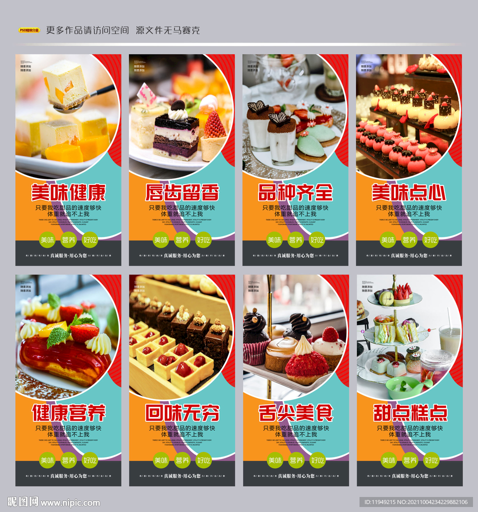 甜品