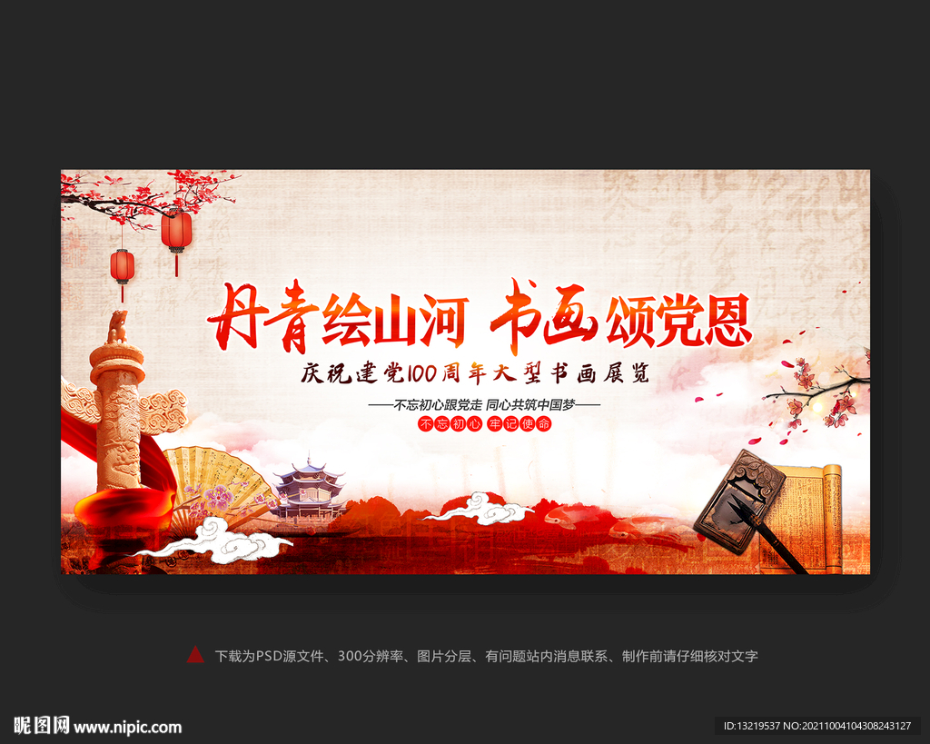 书画比赛