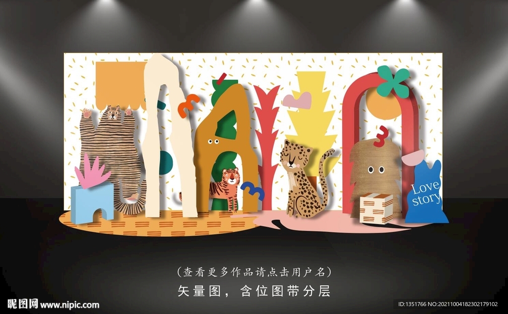 奇妙动物园宝宝宴