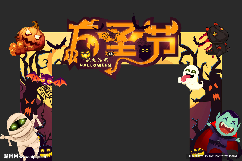 万圣节门头