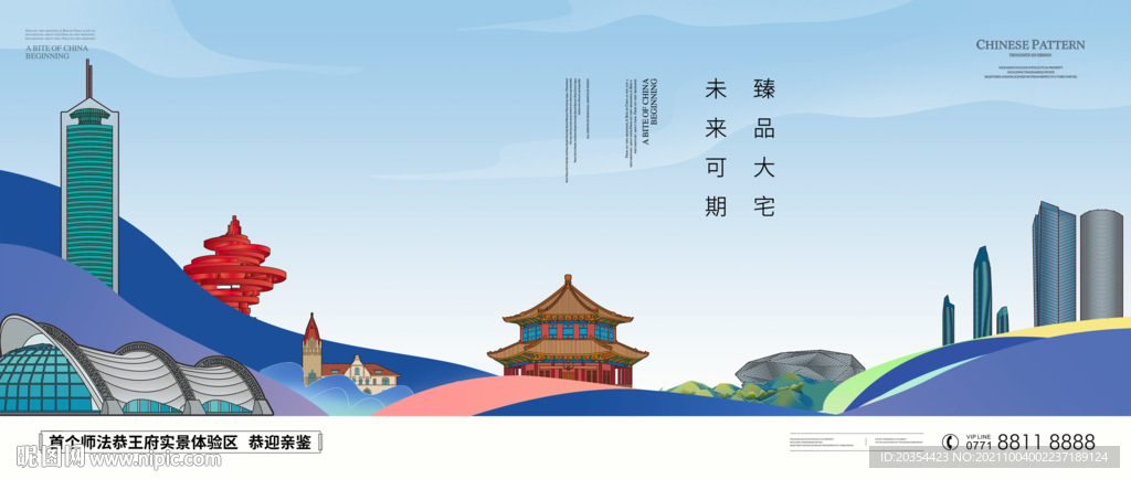 青岛地标