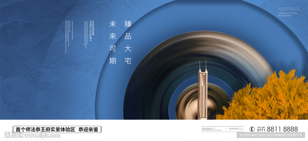 现代艺术豪宅地产