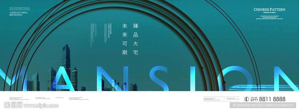 大都会地产